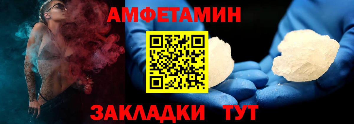 АМФ VHQ Кузнецк