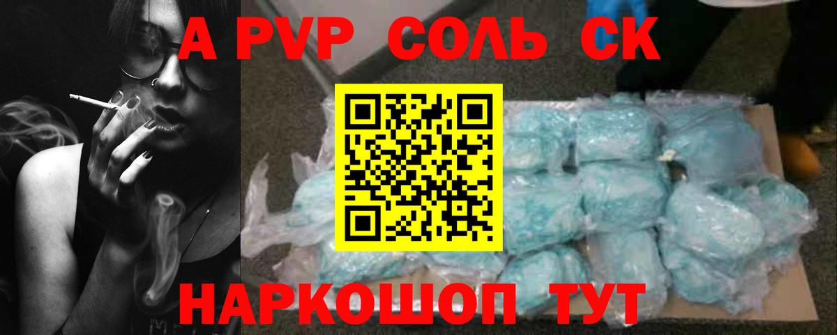 Кузнецк  Alpha-PVP  купить наркотик  А ПВП мука  Альфа ПВП СК  Вход с VPN 