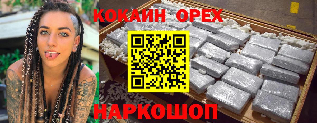 COCAIN Боливия Кузнецк
