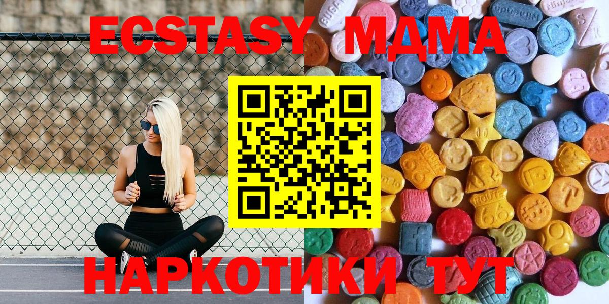 Экстази 280мг Кузнецк