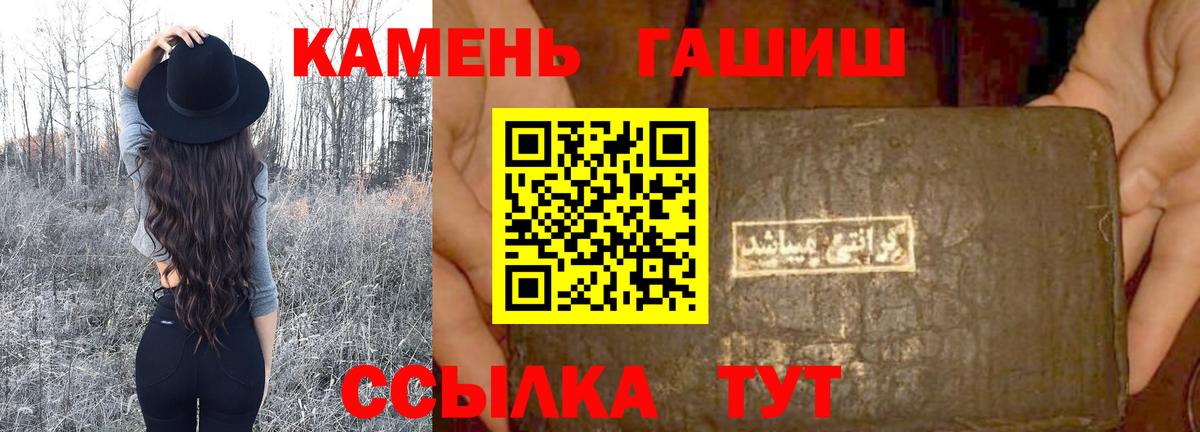 ГАШ 40% ТГК  ГАШИШ  Кузнецк  ГАШ Изолятор  Вход с VPN 