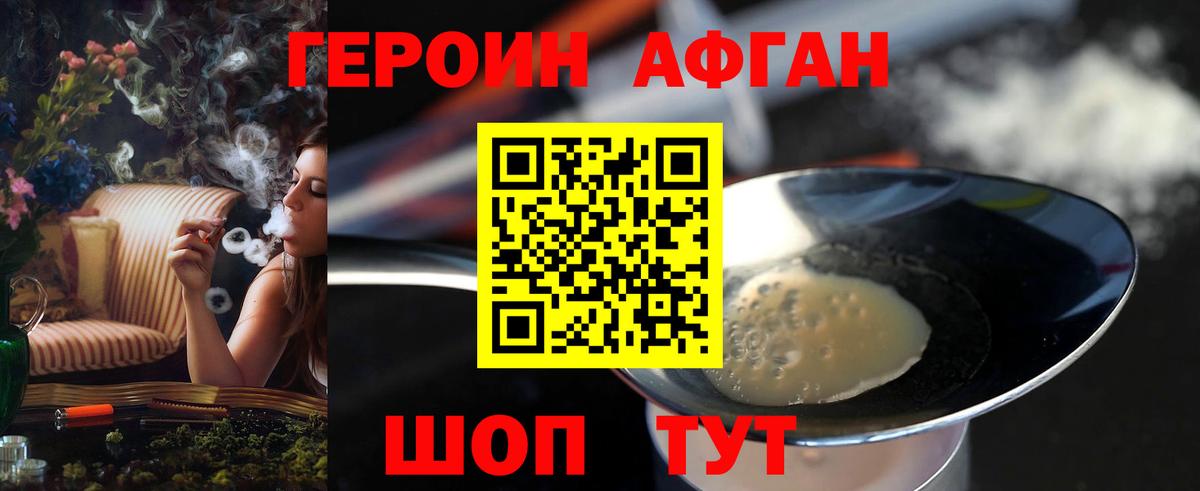 Кузнецк  Героин герыч  Вход с VPN 