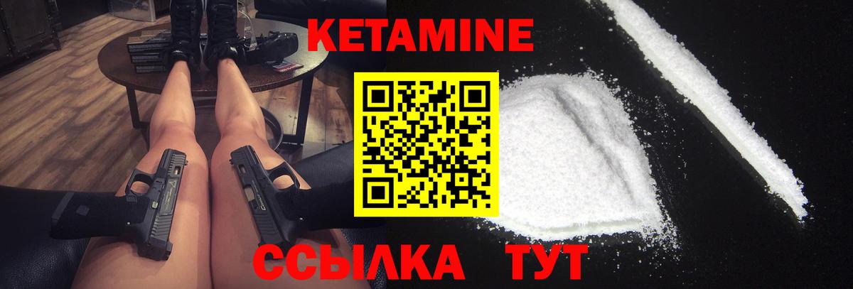Кузнецк  КЕТАМИН ketamine  Вход с VPN 