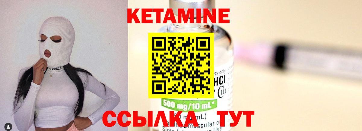 КЕТАМИН VHQ Кузнецк
