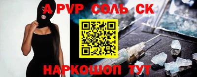 apvp Кинель