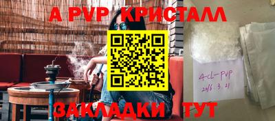 apvp Кинель