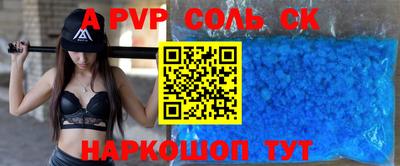 apvp Кинель