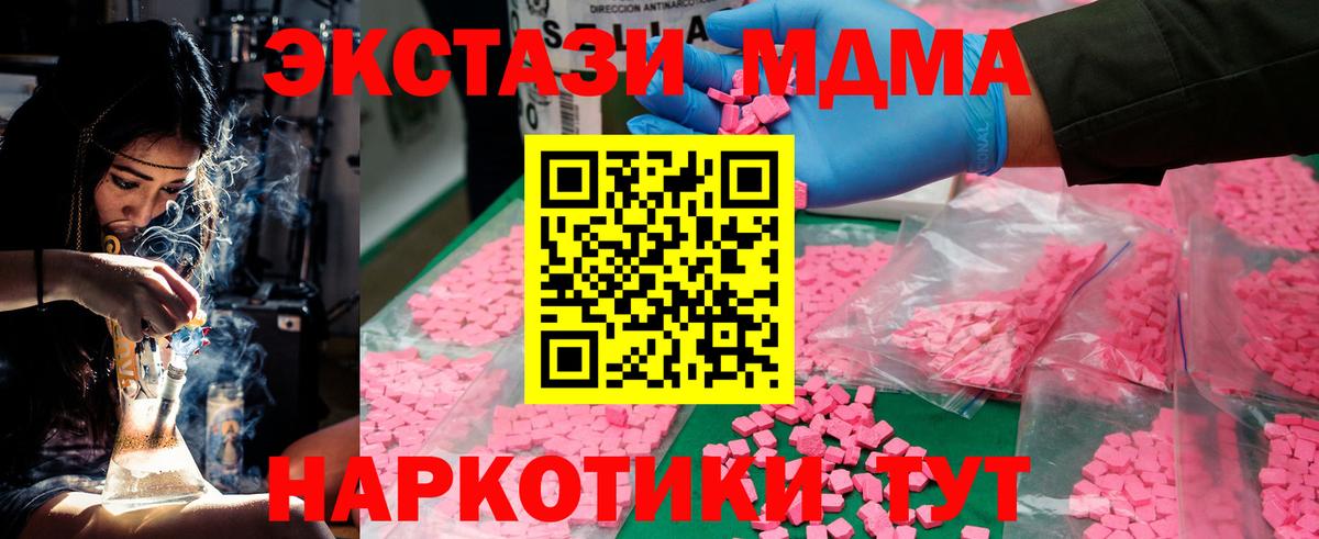 MDMA  MDMA кристаллы  Вход с VPN  Кузнецк 