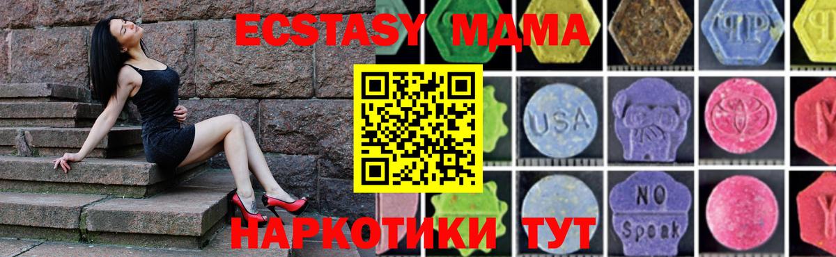 MDMA кристаллы Кузнецк