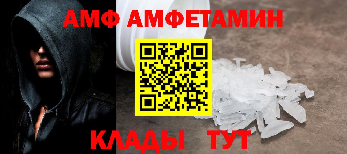 МЕТАМФЕТАМИН витя Кузнецк