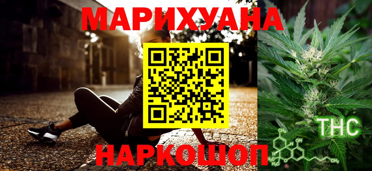 Шишки марихуана THC 21% Кузнецк